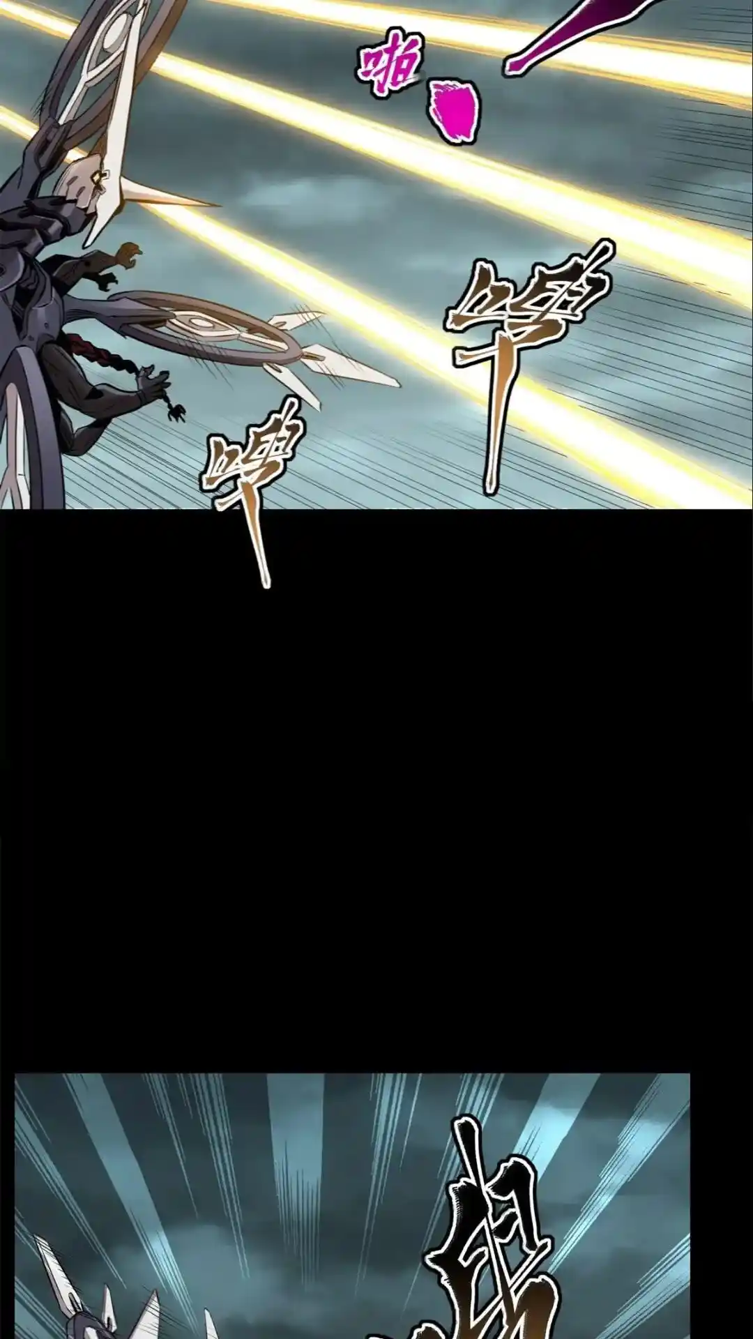 Legend Of Star General - Capítulo 142 - Página 6 - LectorTMOo