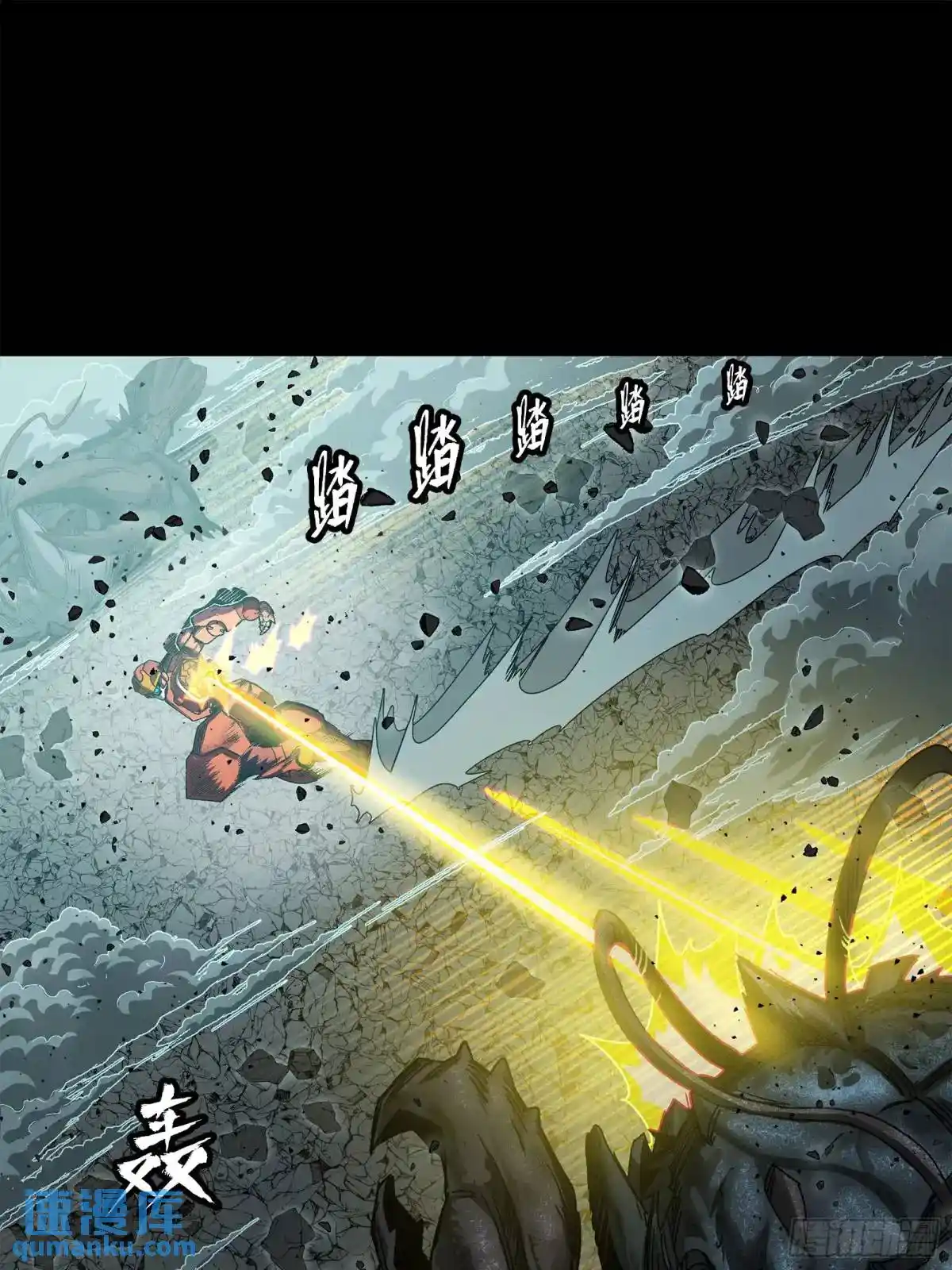 Legend Of Star General - Capítulo 144 - Página 39 - LectorTMOo