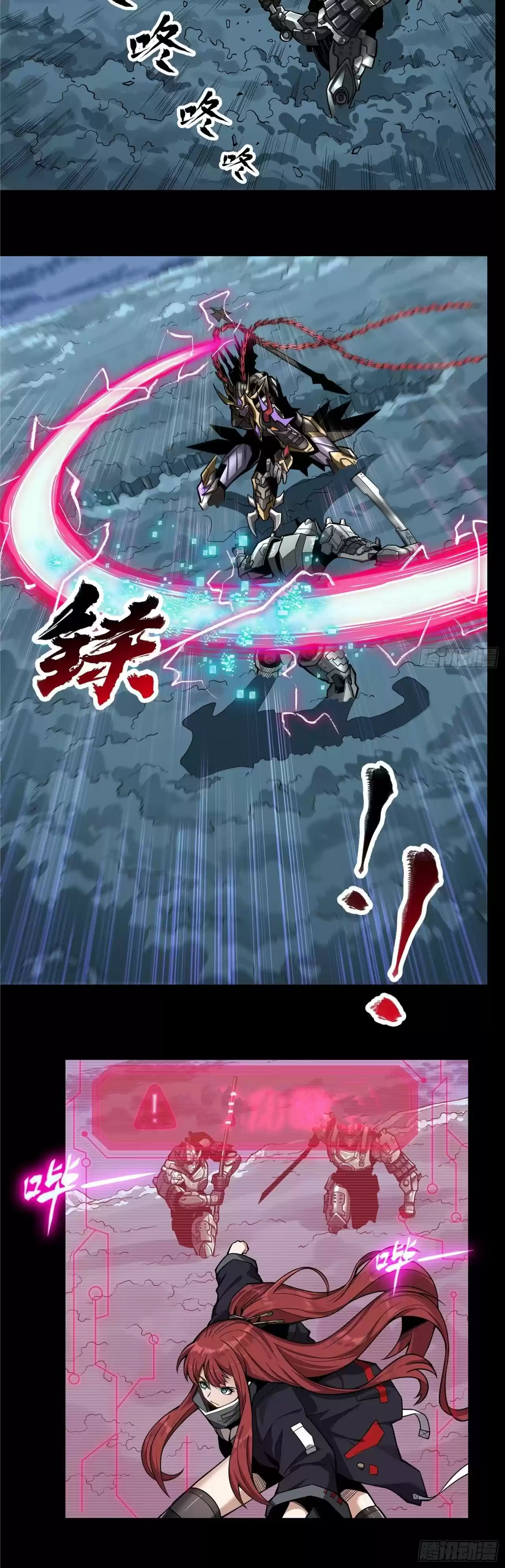 Legend Of Star General - Capítulo 17 - Página 6 - LectorTMOo