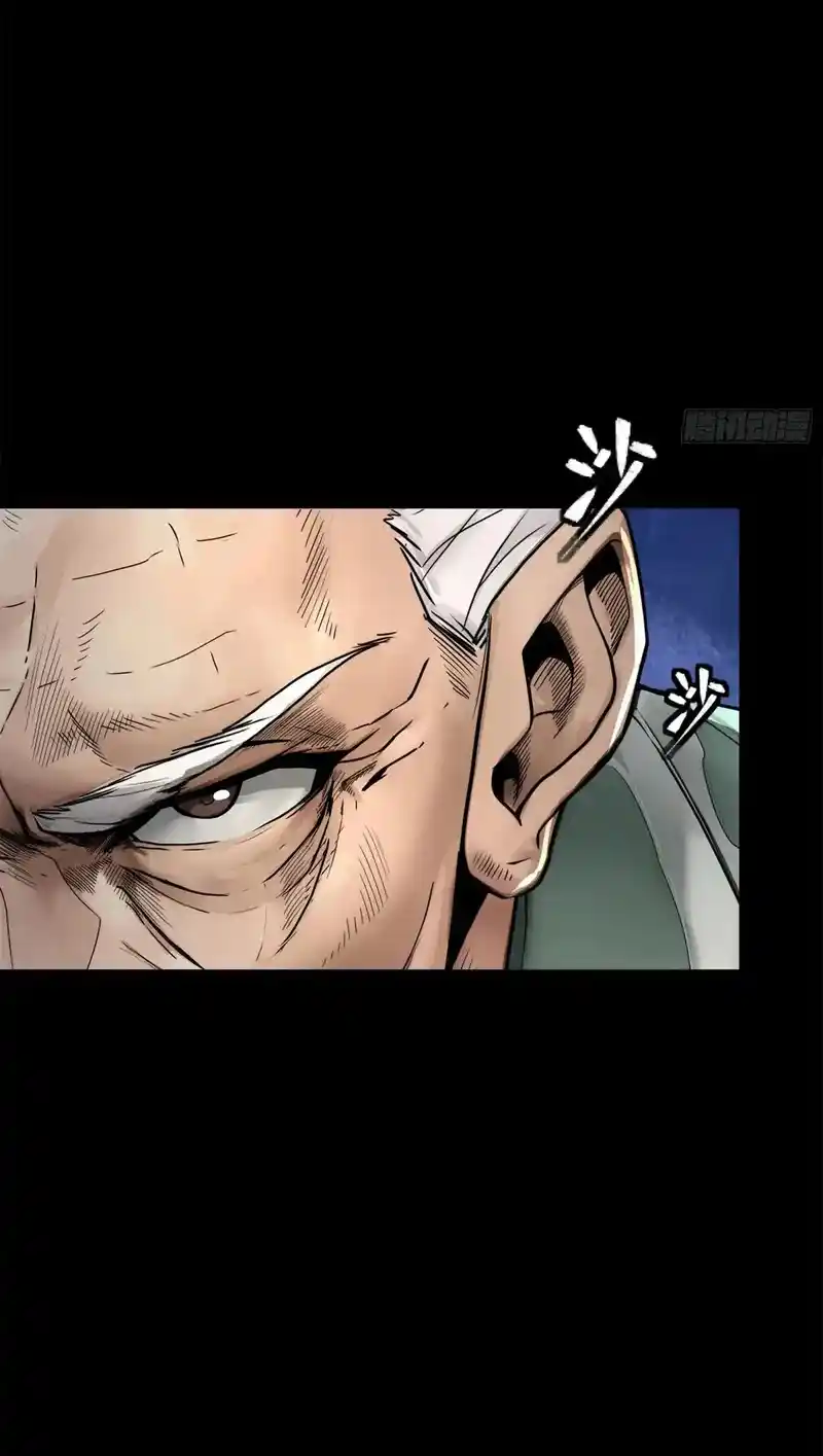 Legend Of Star General - Capítulo 177 - Página 7 - LectorTMOo