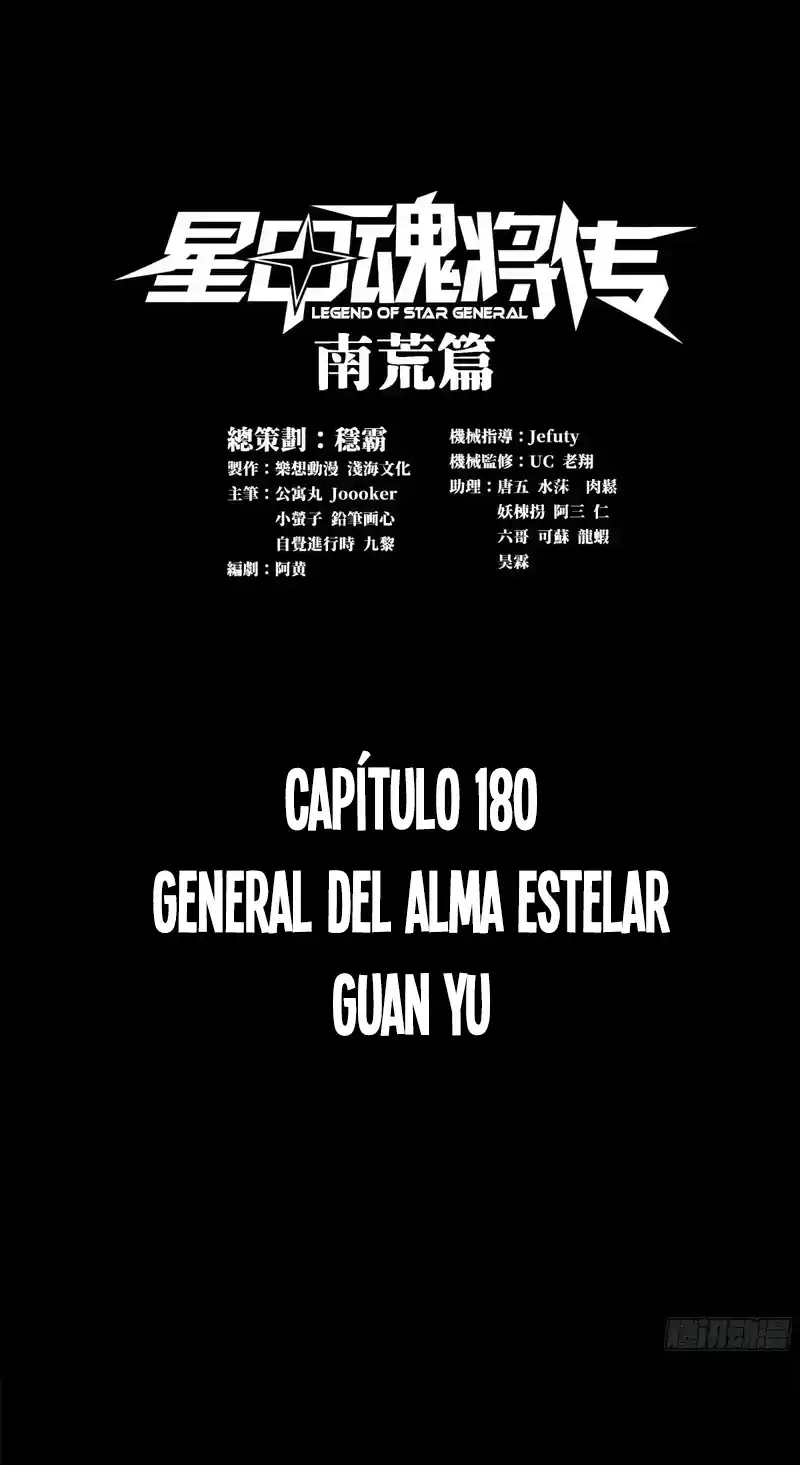 Legend Of Star General - Capítulo 180 - Página 3 - LectorTMOo