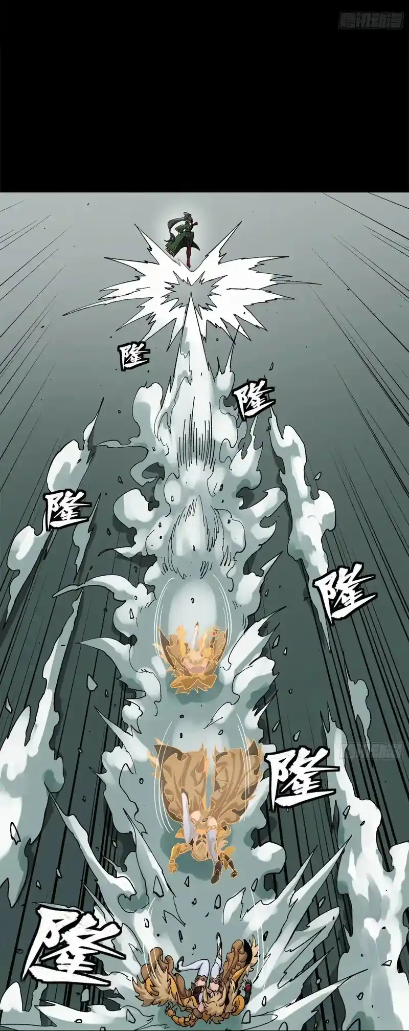 Legend Of Star General - Capítulo 180 - Página 11 - LectorTMOo