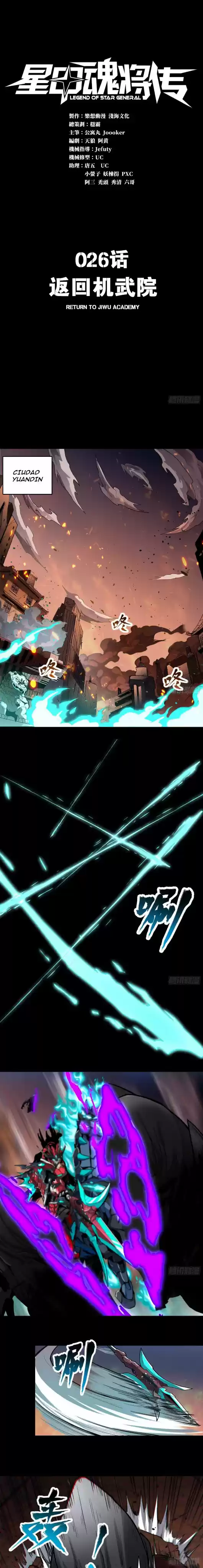 Legend Of Star General - Capítulo 26 - Página 2 - LectorTMOo