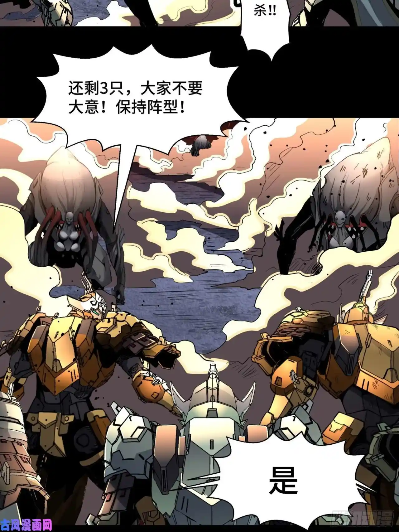 Legend Of Star General - Capítulo 31.1 - Página 3 - LectorTMOo