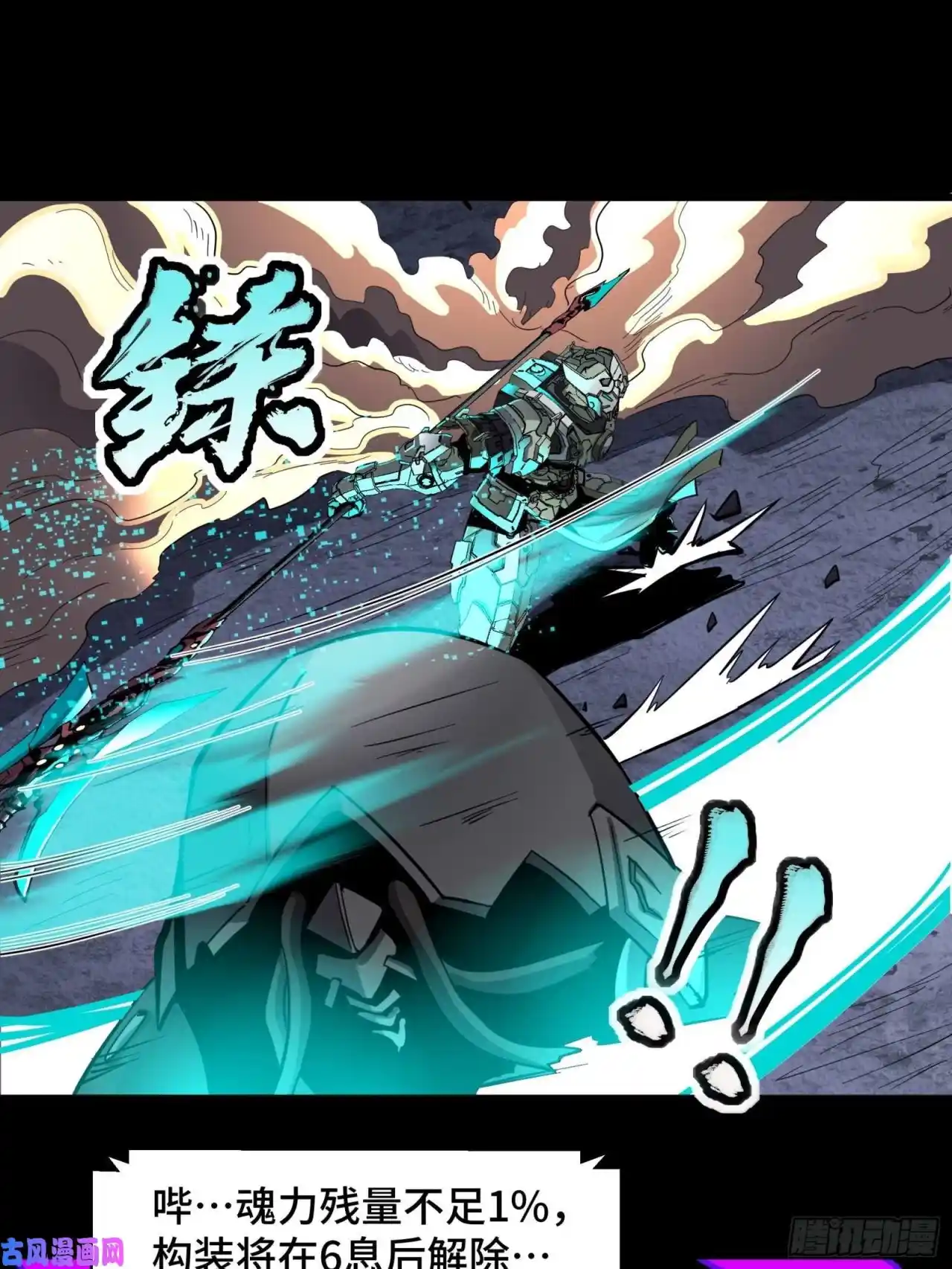 Legend Of Star General - Capítulo 31.1 - Página 4 - LectorTMOo