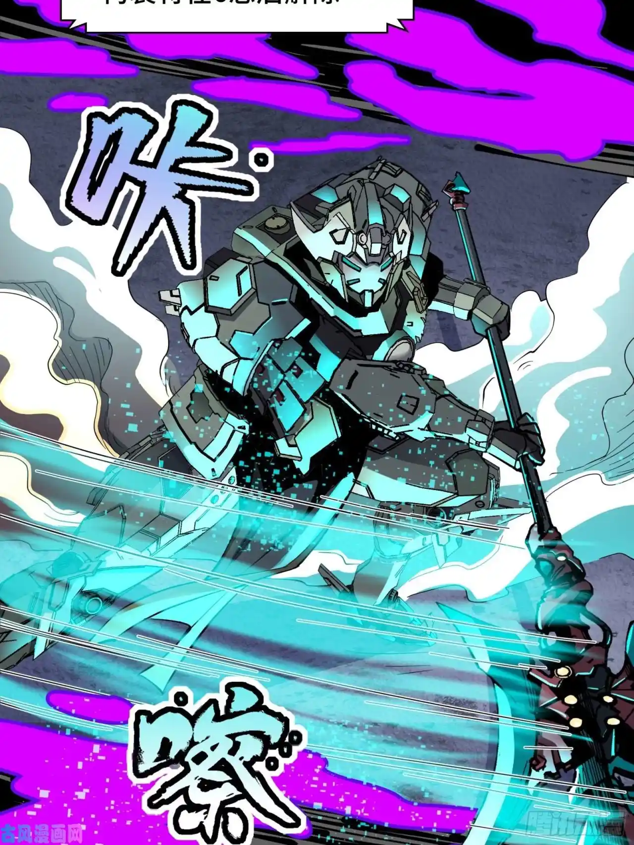 Legend Of Star General - Capítulo 31.1 - Página 5 - LectorTMOo
