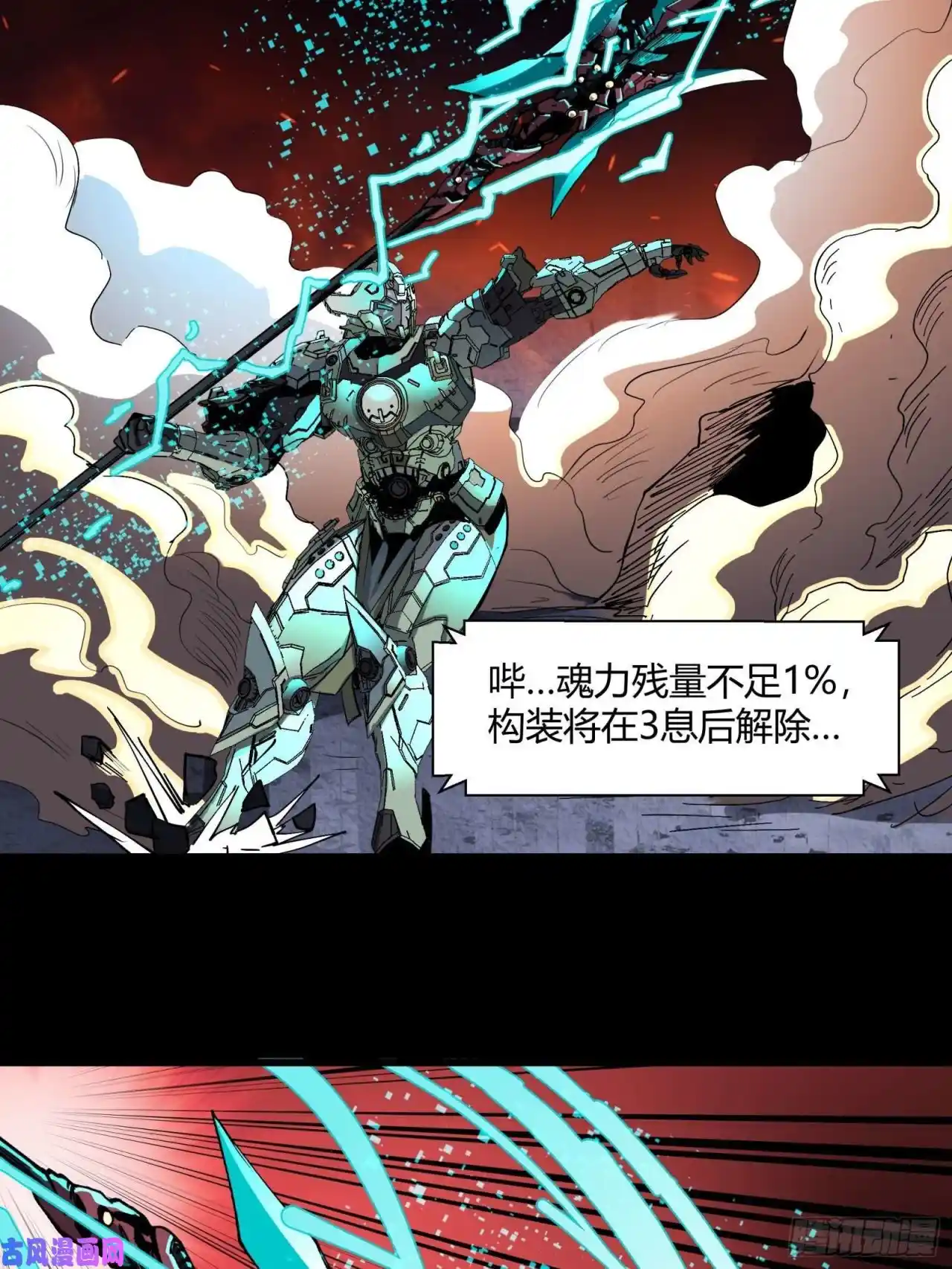Legend Of Star General - Capítulo 31.1 - Página 8 - LectorTMOo