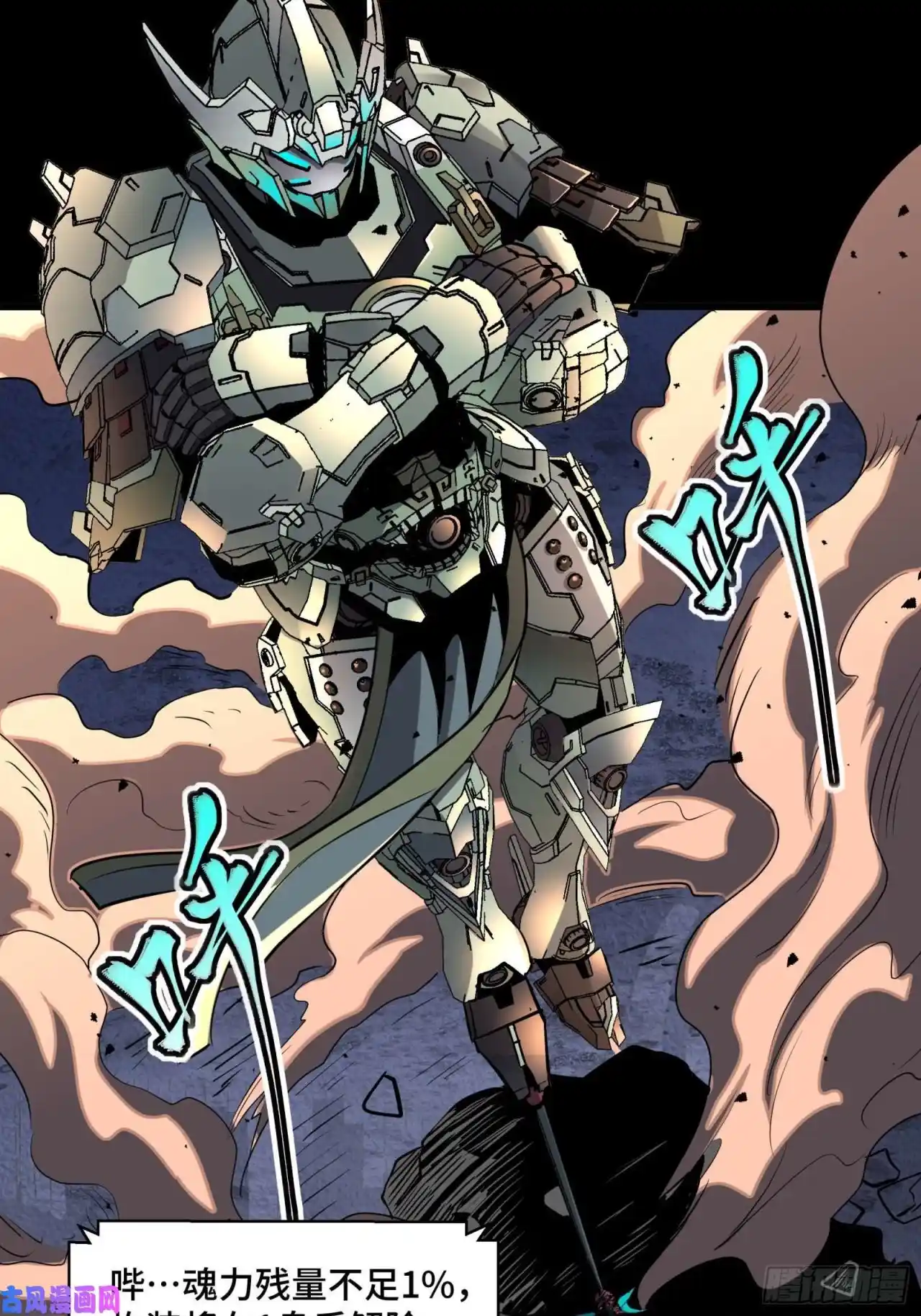 Legend Of Star General - Capítulo 31.1 - Página 12 - LectorTMOo