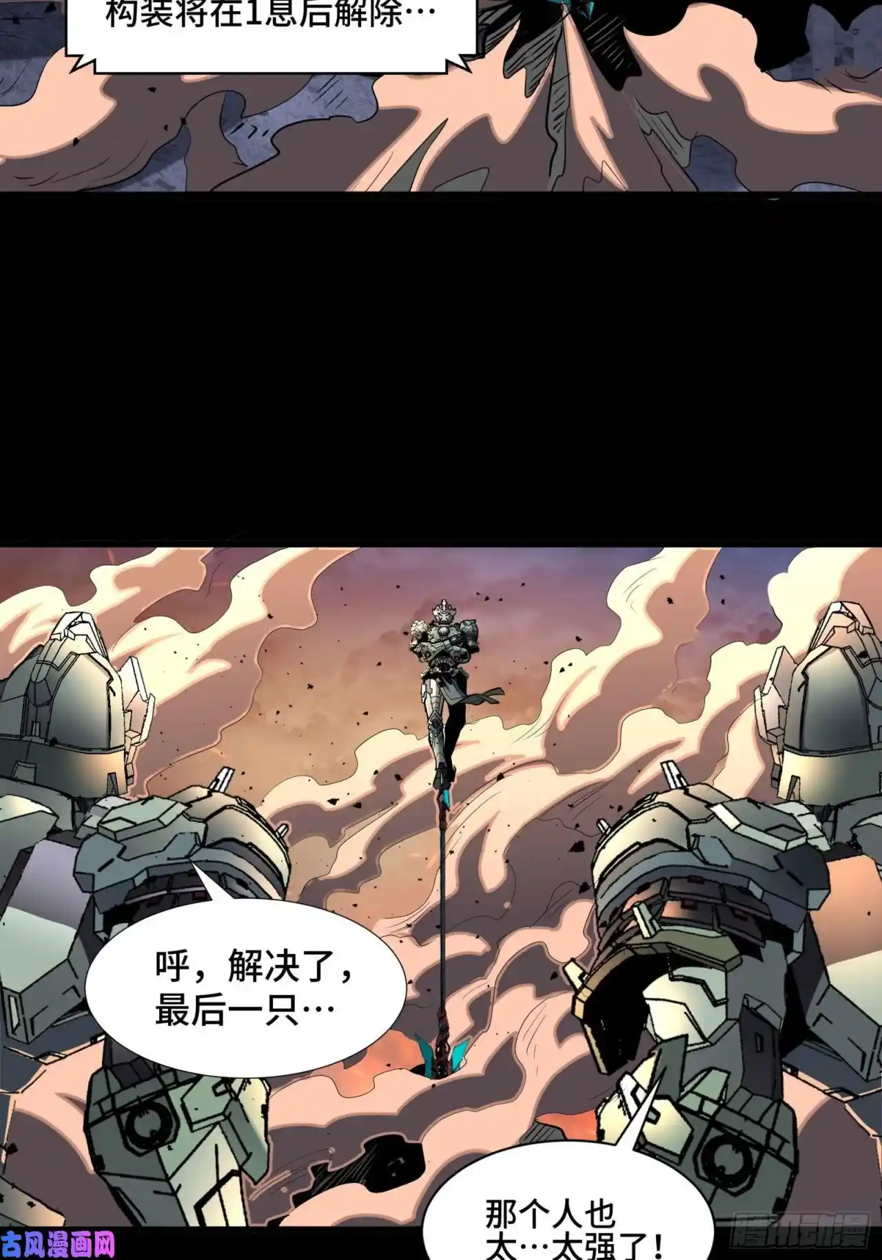Legend Of Star General - Capítulo 31.1 - Página 13 - LectorTMOo