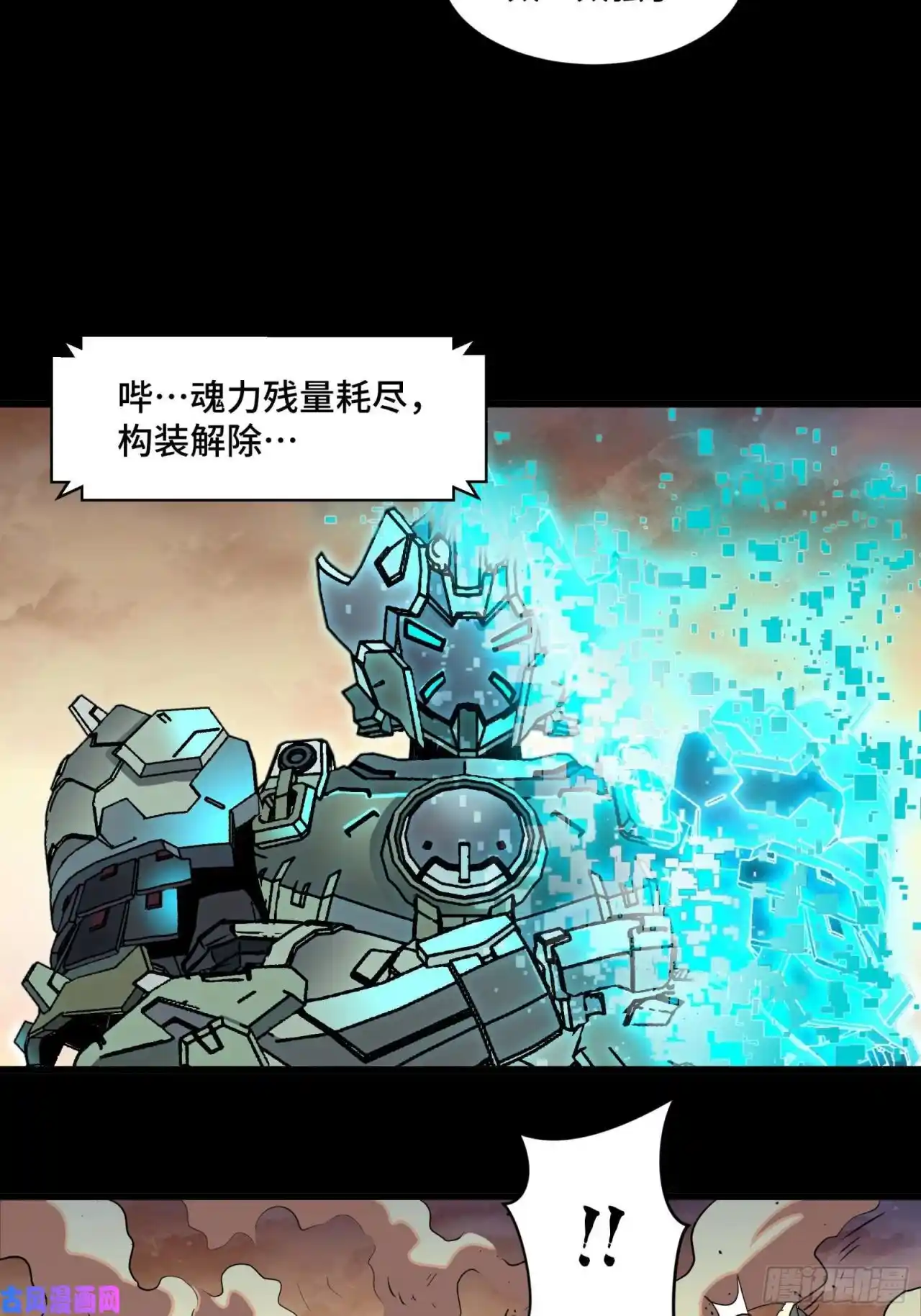 Legend Of Star General - Capítulo 31.1 - Página 14 - LectorTMOo