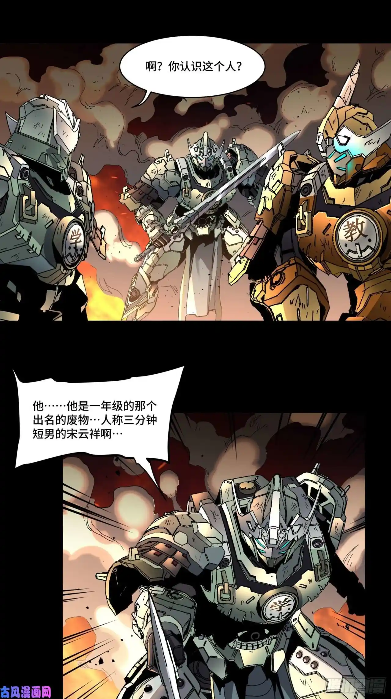 Legend Of Star General - Capítulo 31.1 - Página 18 - LectorTMOo