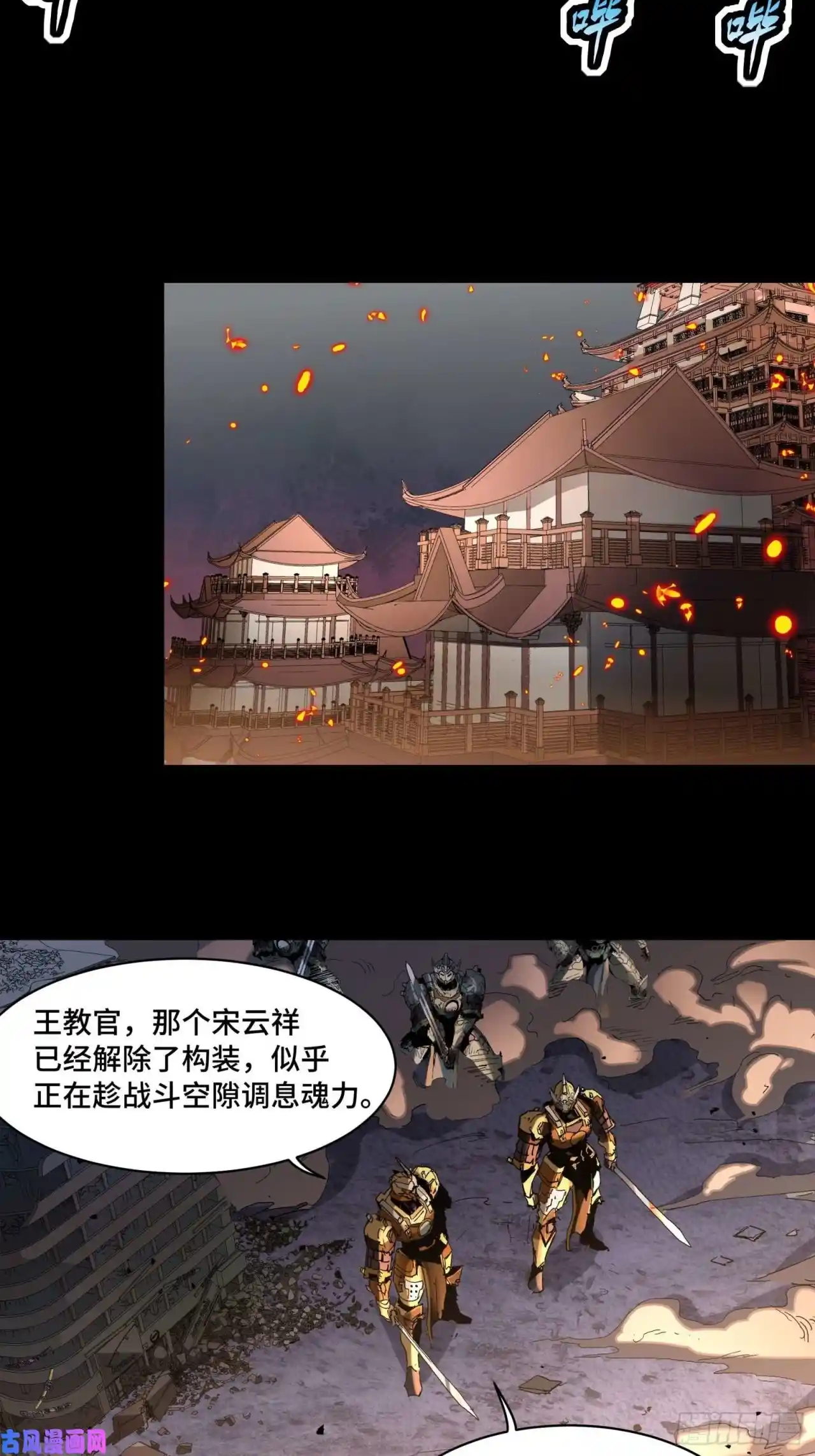 Legend Of Star General - Capítulo 31.1 - Página 28 - LectorTMOo