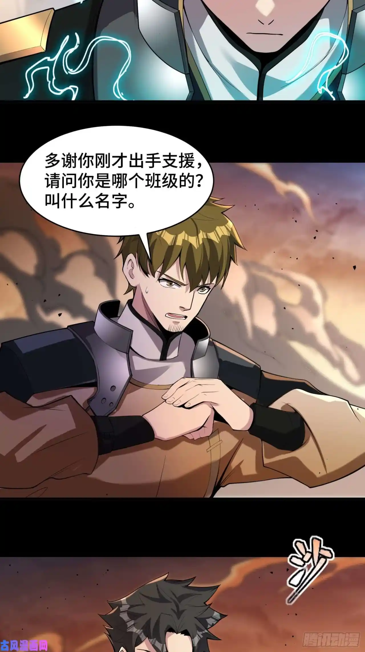 Legend Of Star General - Capítulo 31.1 - Página 33 - LectorTMOo