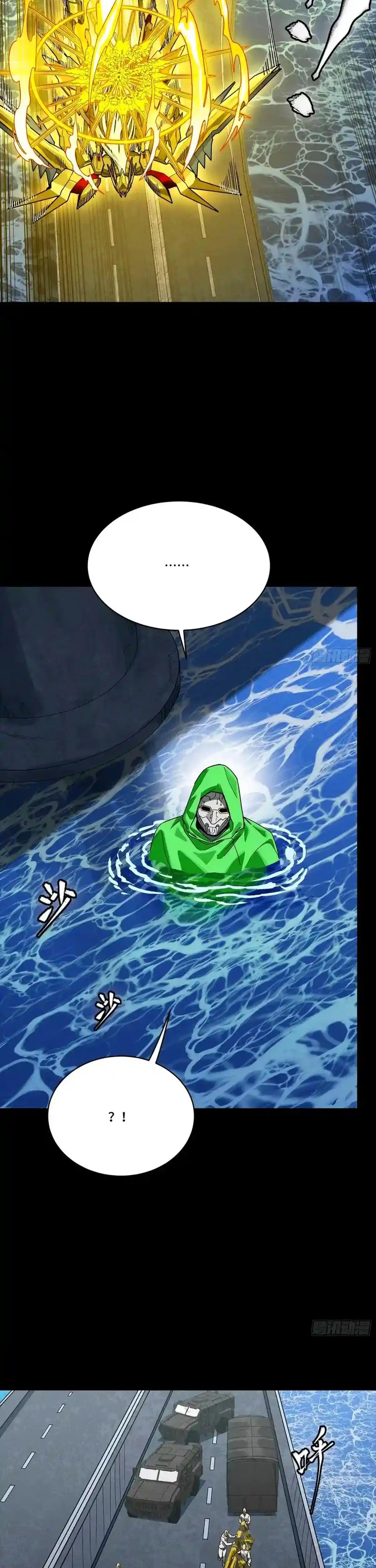 Legend Of Star General - Capítulo 325 - Página 21 - LectorTMOo