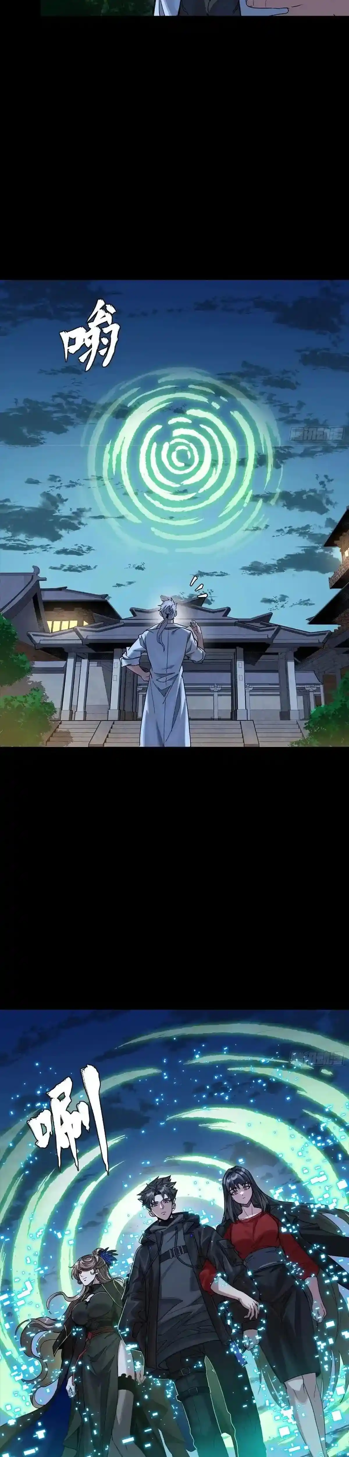 Legend Of Star General - Capítulo 331 - Página 21 - LectorTMOo