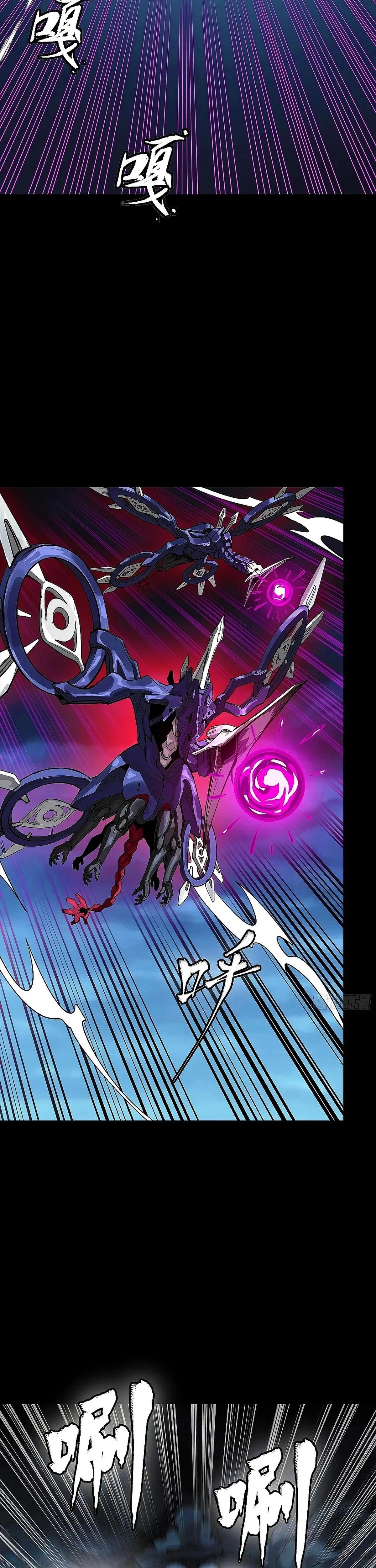 Legend Of Star General - Capítulo 339 - Página 28 - LectorTMOo