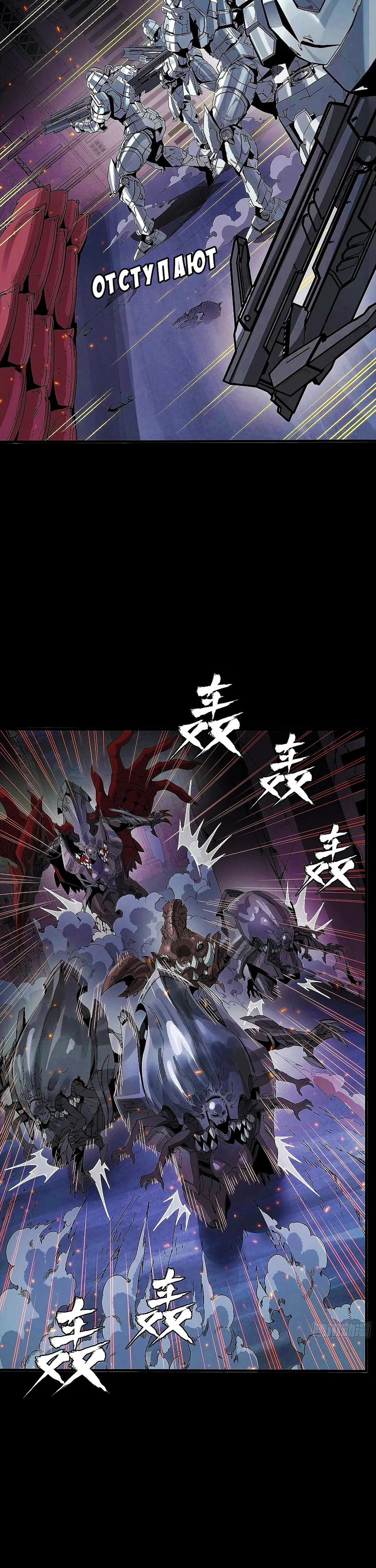 Legend Of Star General - Capítulo 341 - Página 7 - LectorTMOo