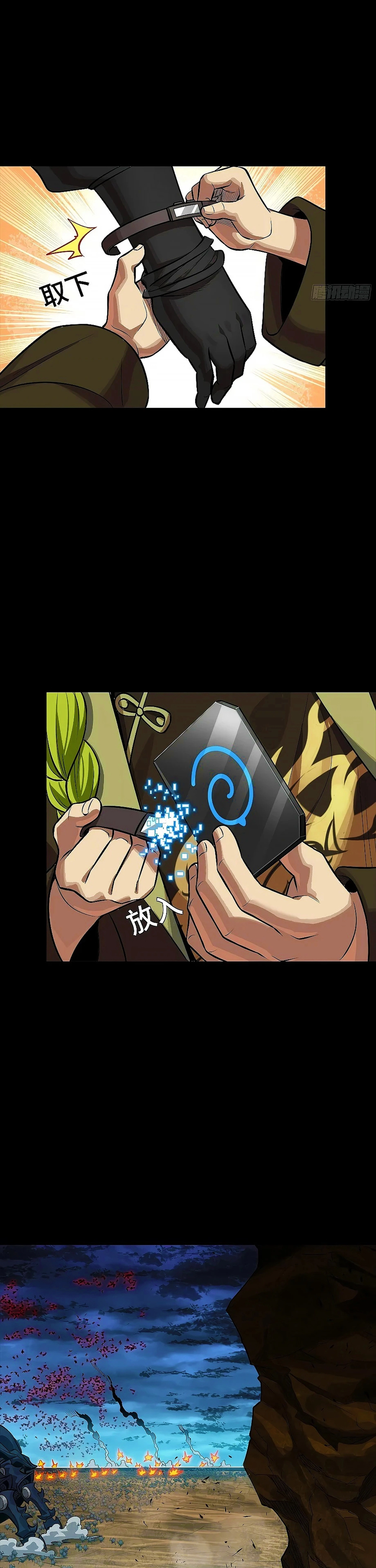 Legend Of Star General - Capítulo 341 - Página 31 - LectorTMOo