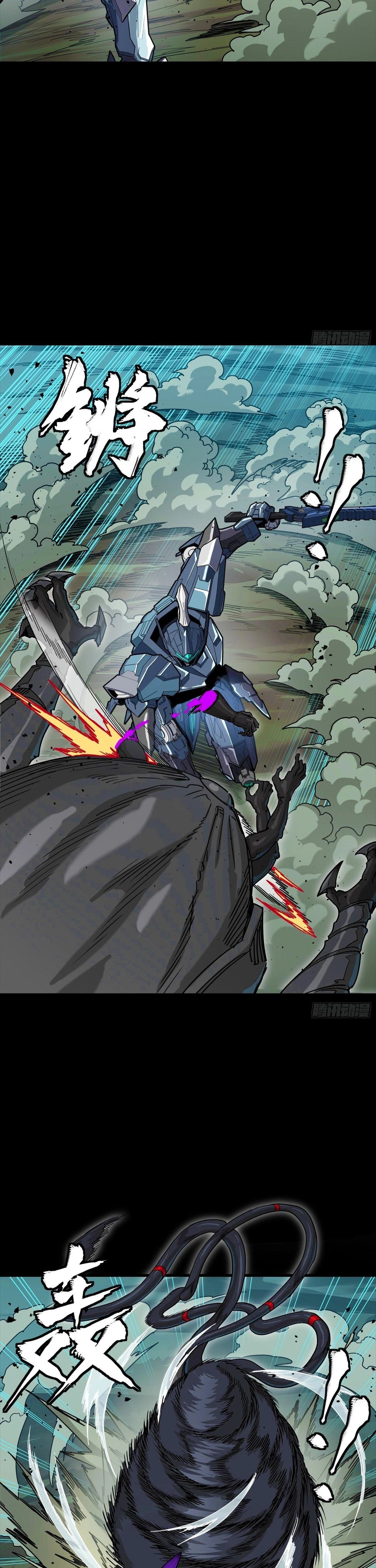Legend of Star General capítulo 351 página 17