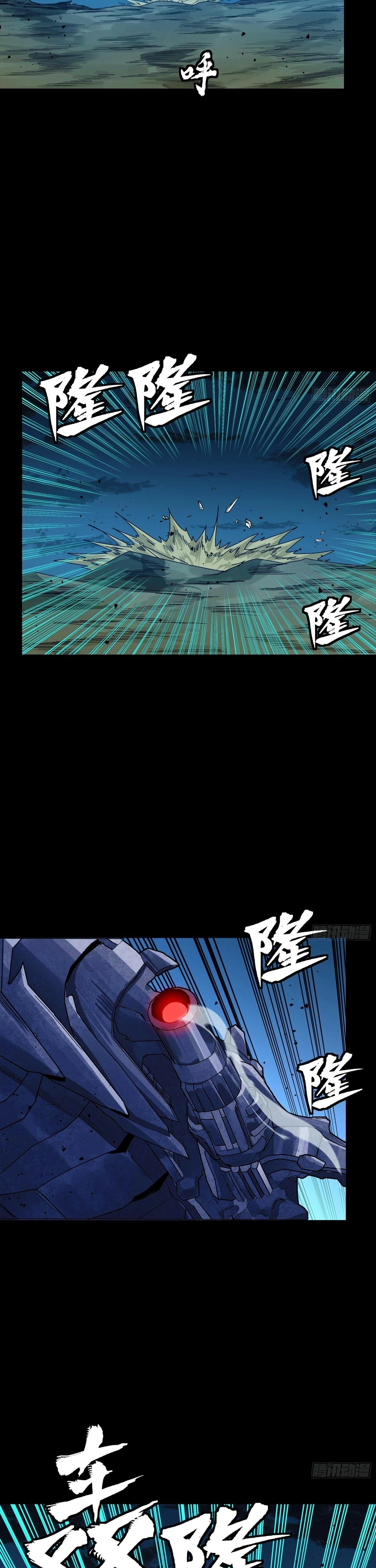 Legend of Star General capítulo 351 página 33