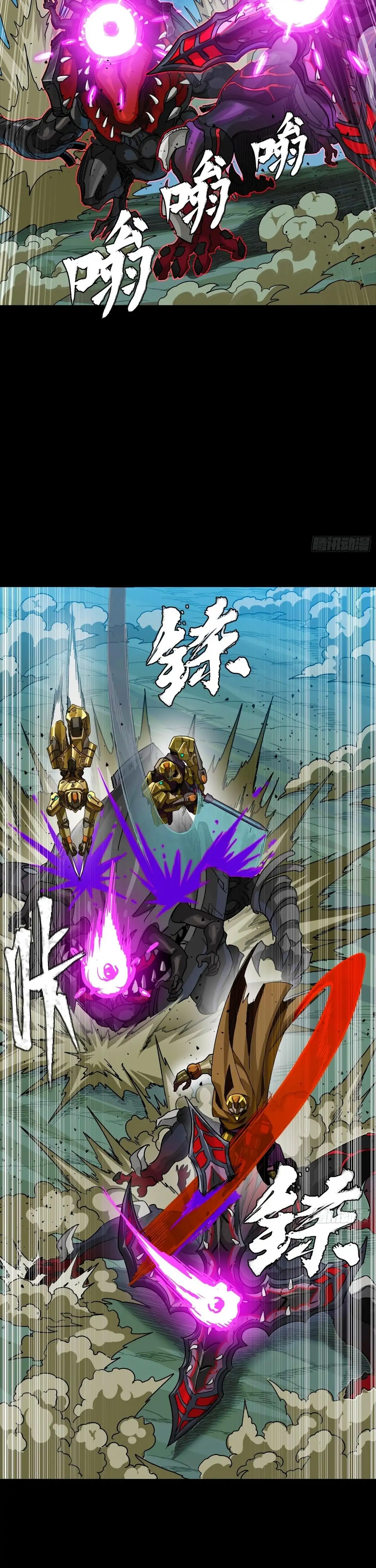 Legend Of Star General - Capítulo 352 - Página 11 - LectorTMOo