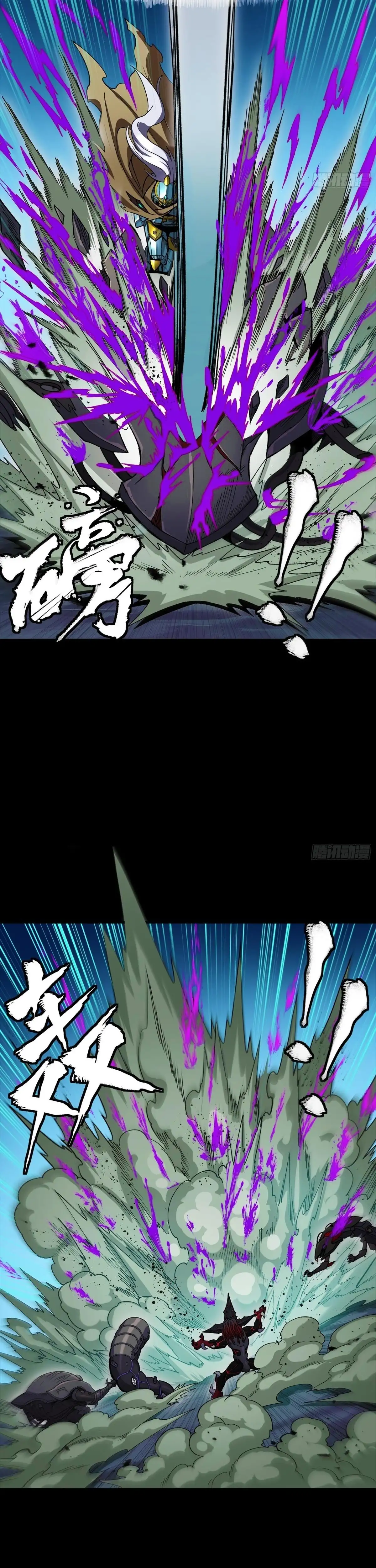 Legend Of Star General - Capítulo 352 - Página 17 - LectorTMOo