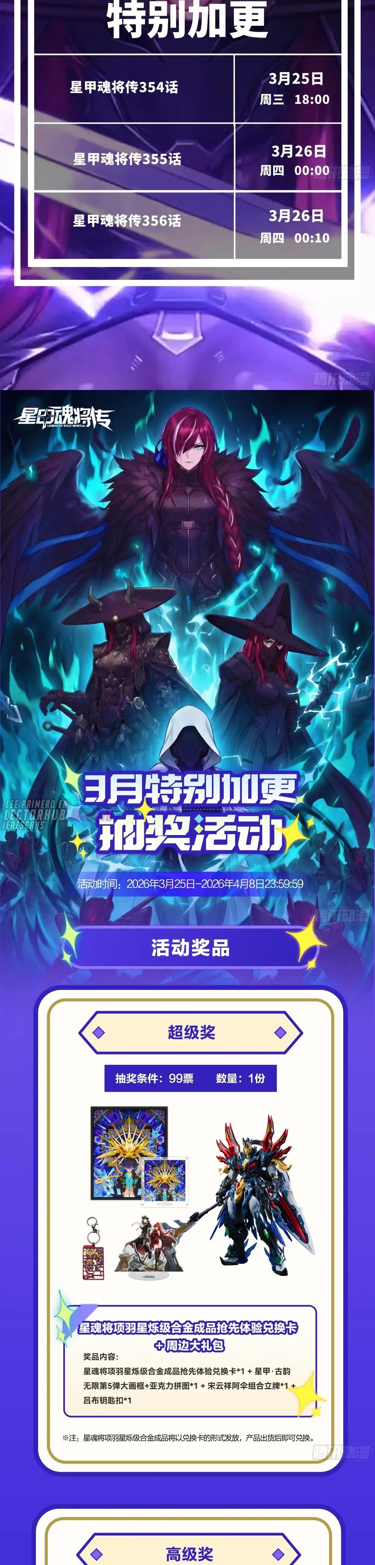 Legend Of Star General - Capítulo 354 - Página 36 - LectorTMOo