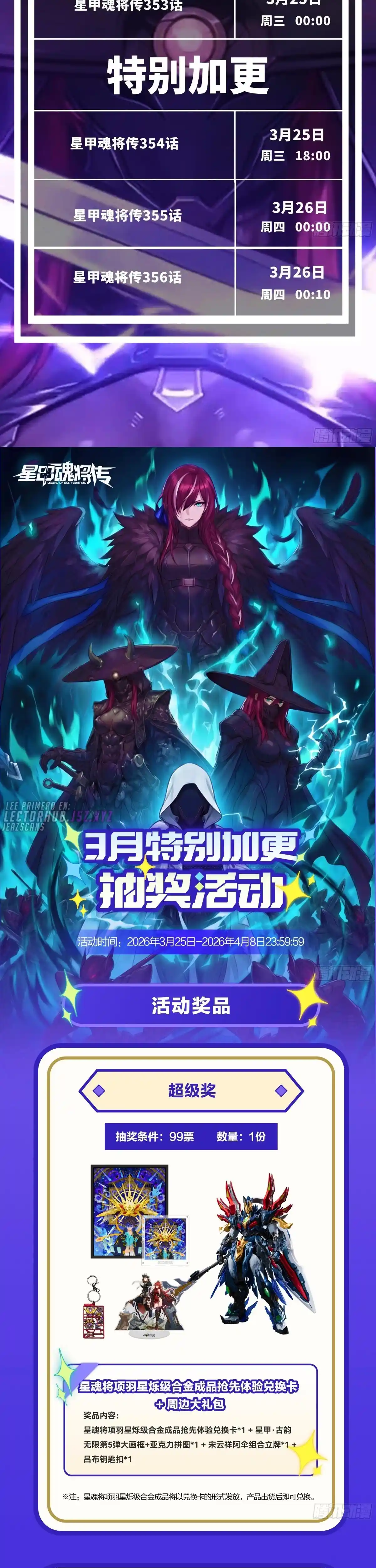 Legend Of Star General - Capítulo 356 - Página 26 - LectorTMOo