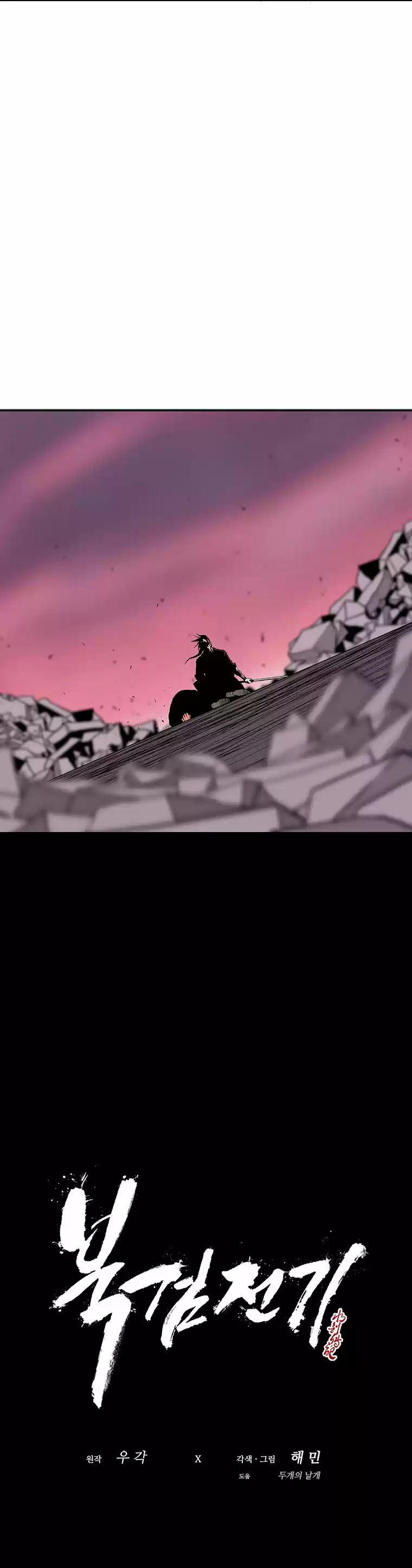 Legend Of The Northern Blade - Capítulo 108 - Página 17 - LectorTMOo