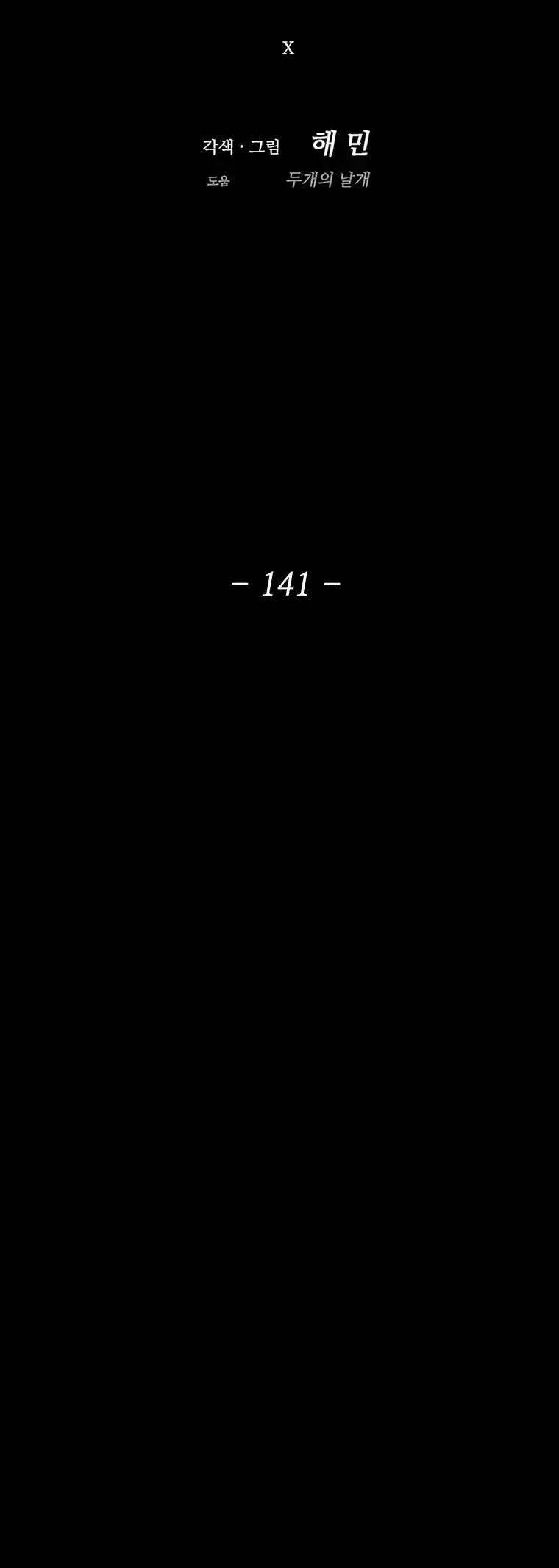 Legend Of The Northern Blade - Capítulo 141 - Página 50 - LectorTMOo