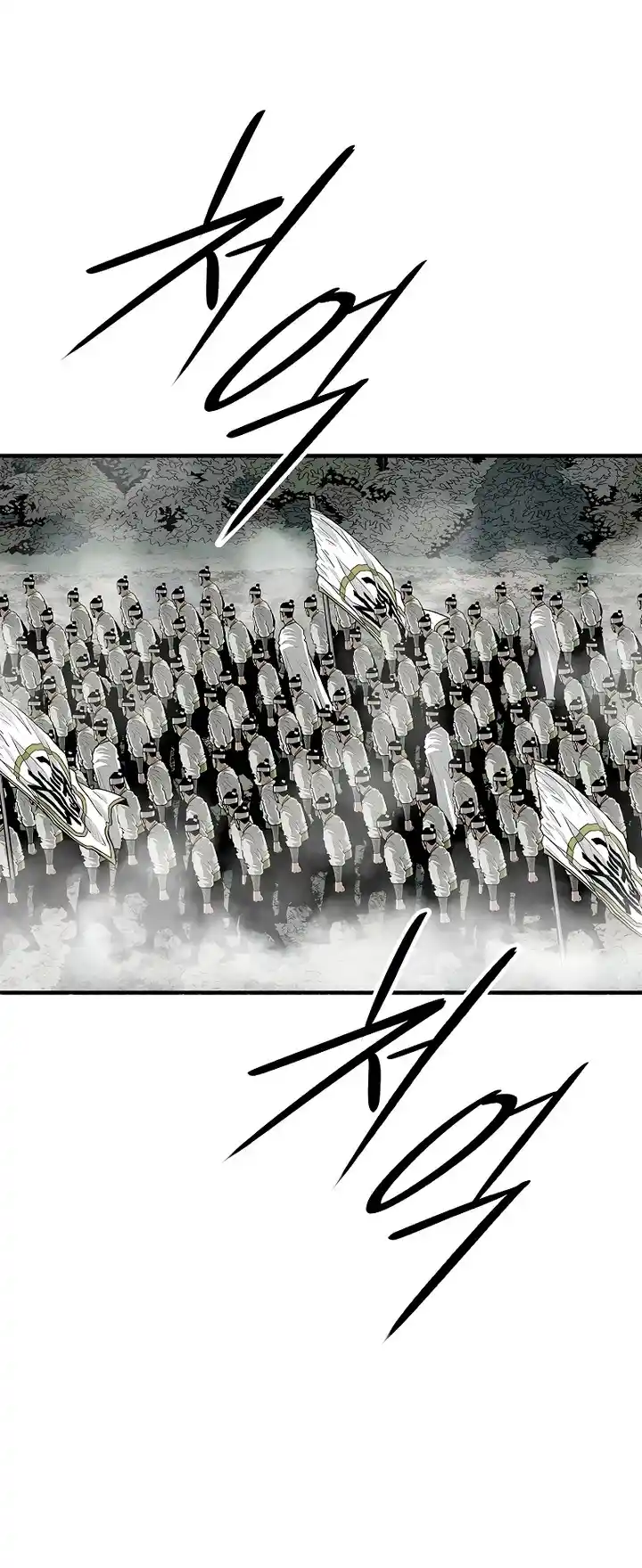 Legend Of The Northern Blade - Capítulo 192 - Página 14 - LectorTMOo