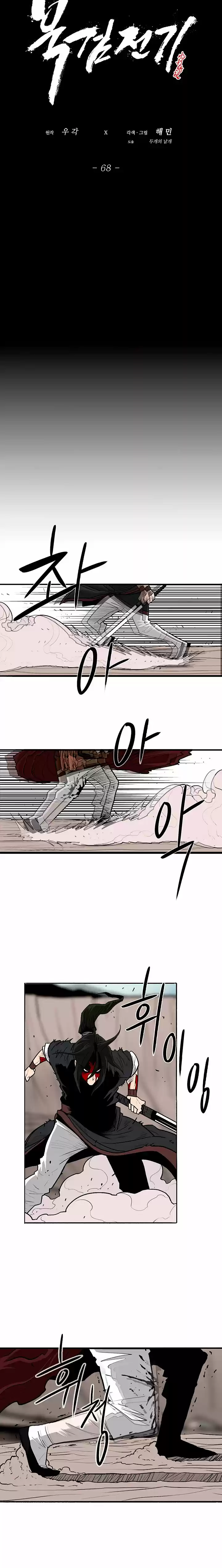 Legend Of The Northern Blade - Capítulo 68 - Página 13 - LectorTMOo