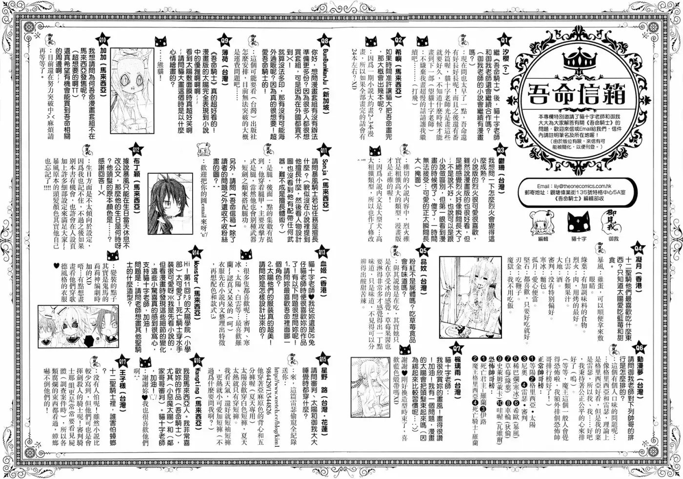Legend Of The Sun Knight - Capítulo 16 - Página 36 - LectorTMOo