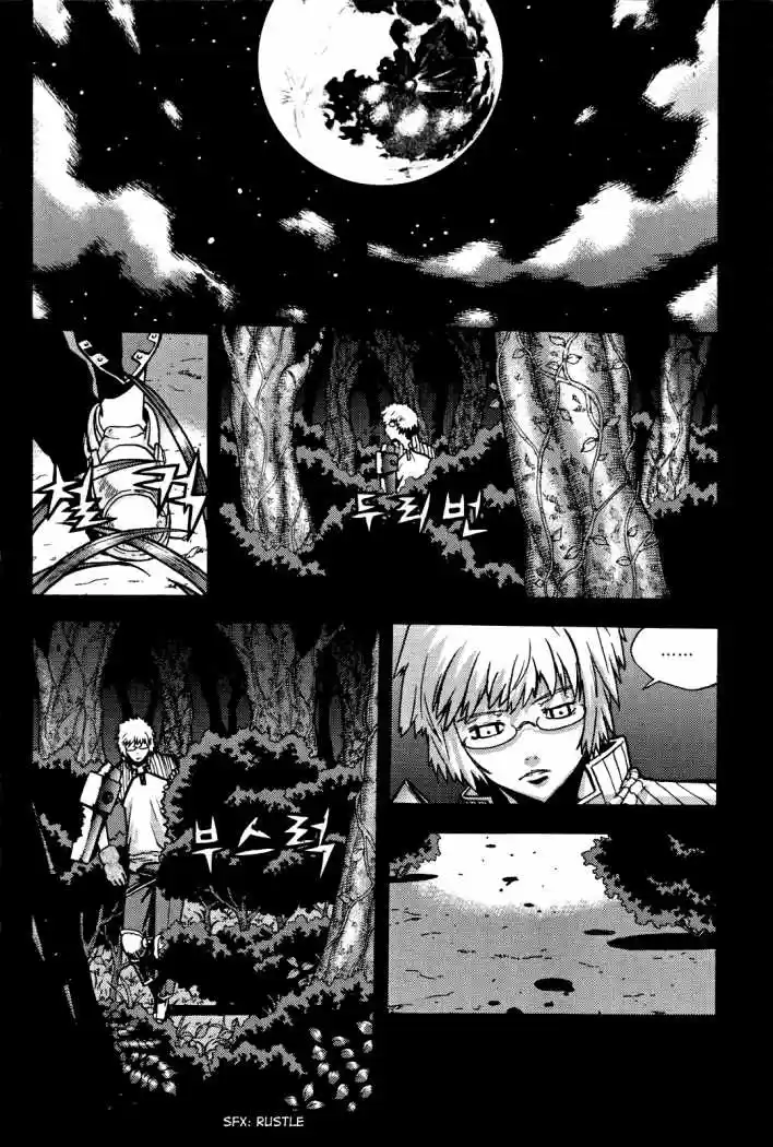 Legend Of Tyr - Capítulo 21 - Página 8 - LectorTMOo