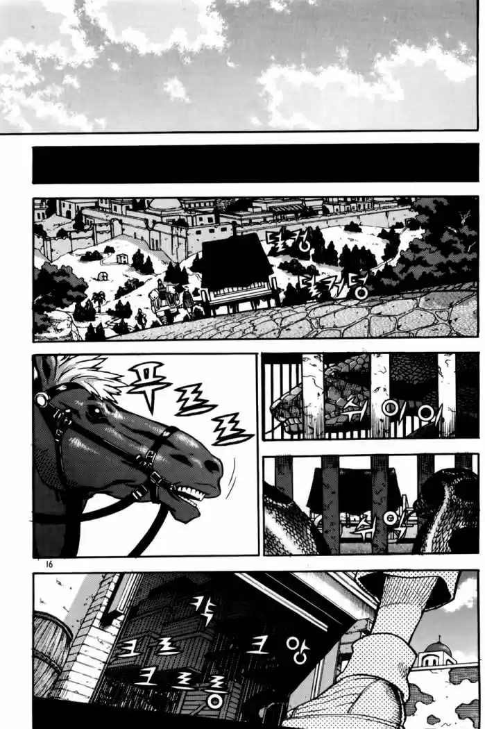 Legend Of Tyr - Capítulo 37 - Página 17 - LectorTMOo