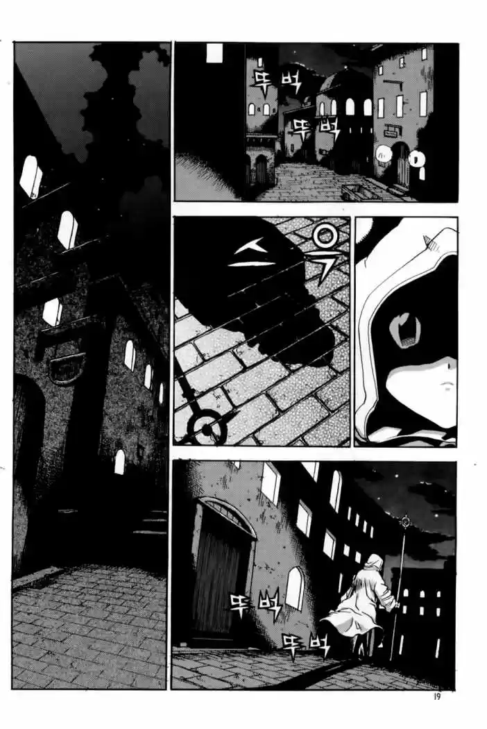 Legend Of Tyr - Capítulo 37 - Página 20 - LectorTMOo