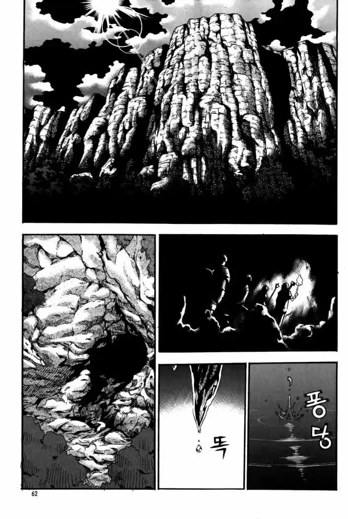 Legend Of Tyr - Capítulo 45 - Página 10 - LectorTMOo