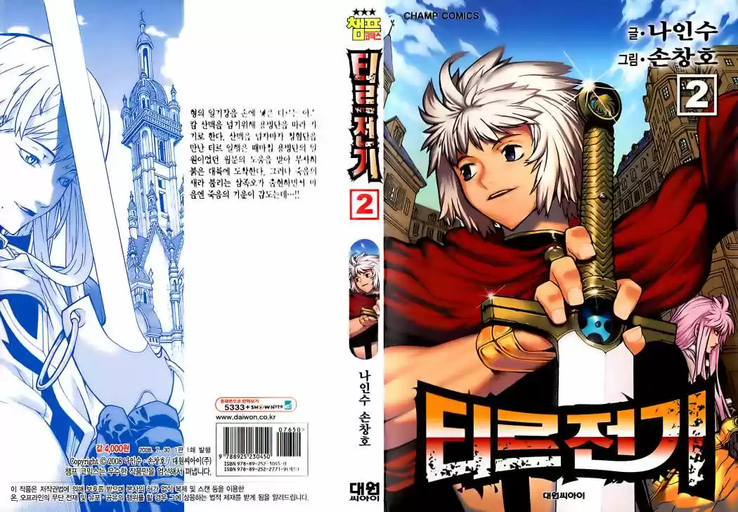 Legend Of Tyr - Capítulo 6 - Página 3 - LectorTMOo
