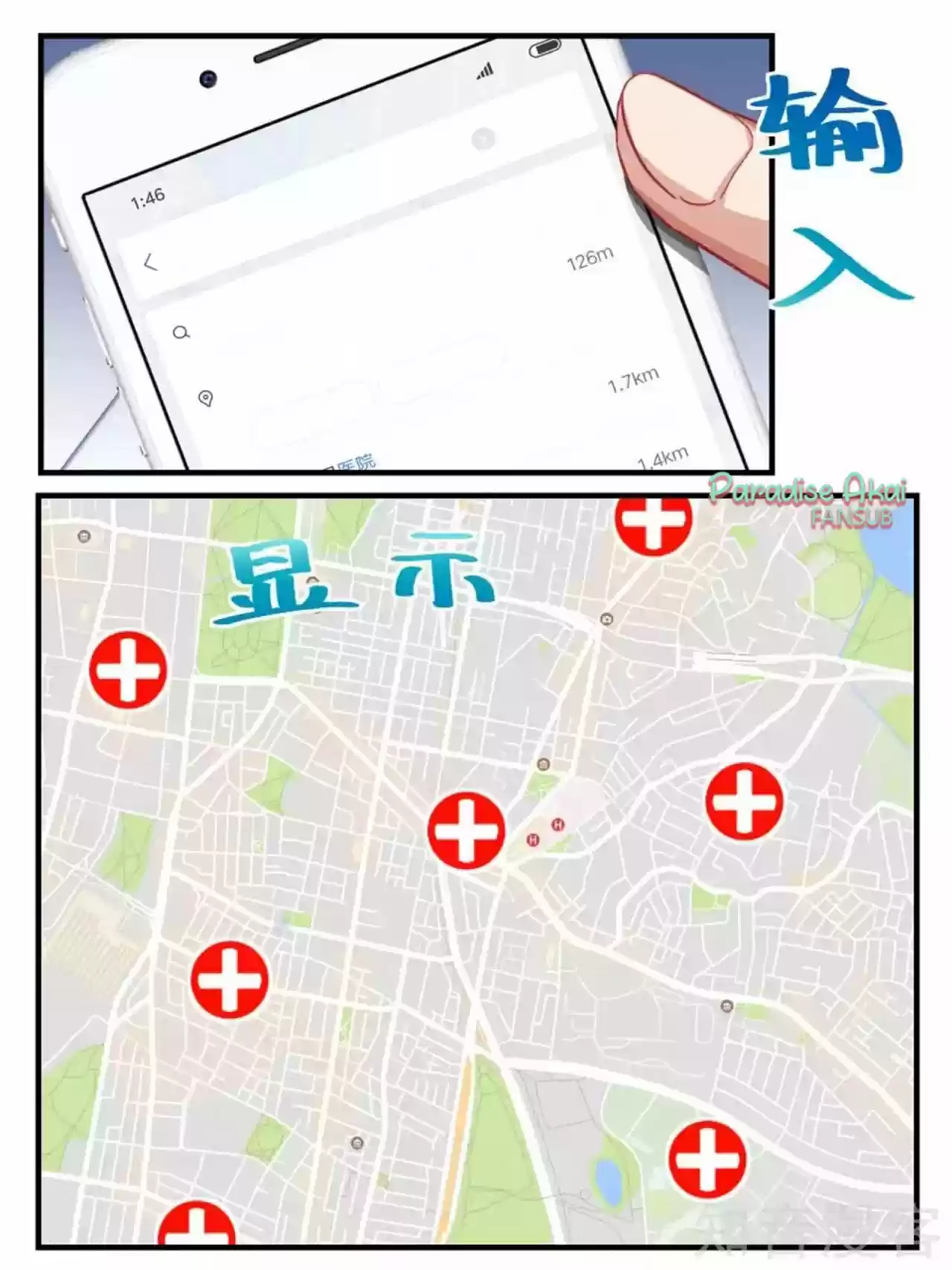 Lengku Zongcai De Xiatian - Capítulo 55 - Página 5 - LectorTMOo