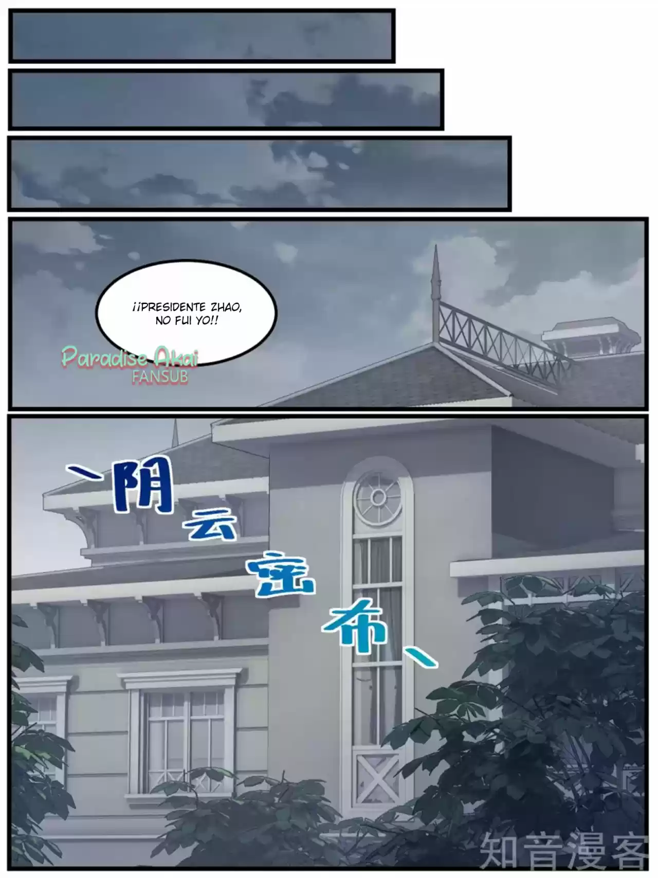 Lengku Zongcai De Xiatian - Capítulo 73 - Página 4 - LectorTMOo