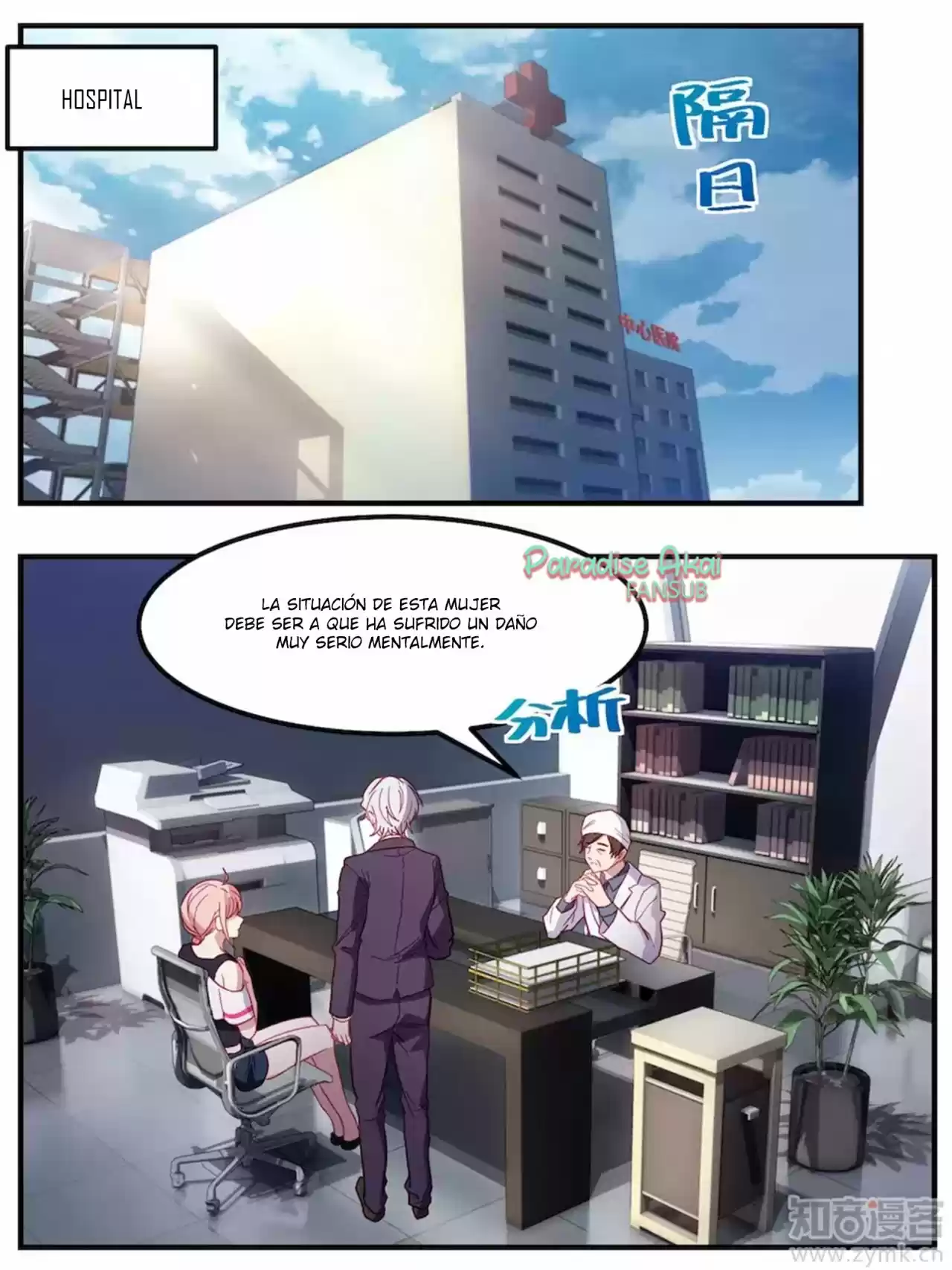 Lengku Zongcai De Xiatian - Capítulo 79 - Página 4 - LectorTMOo