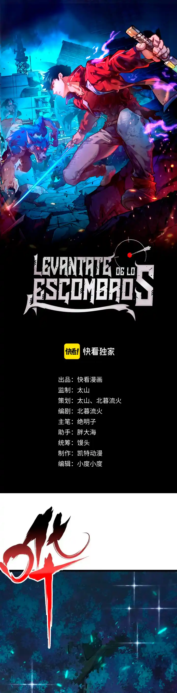 Levántate De Los Escombros - Capítulo 148 - Página 2 - LectorTMOo