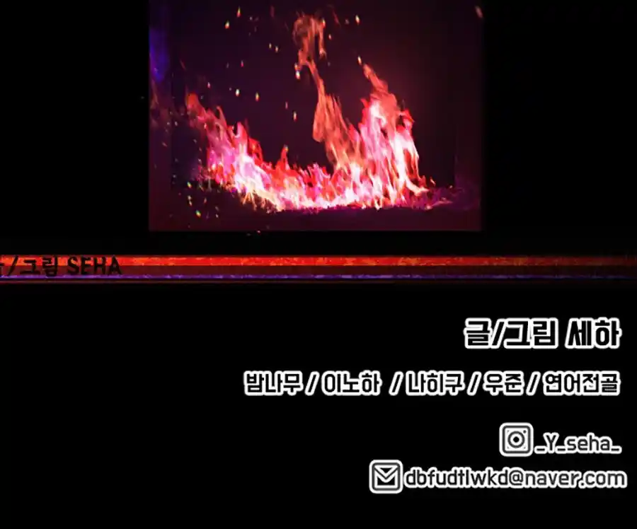 Levantando El Infierno - Capítulo 15 - Página 62 - LectorTMOo