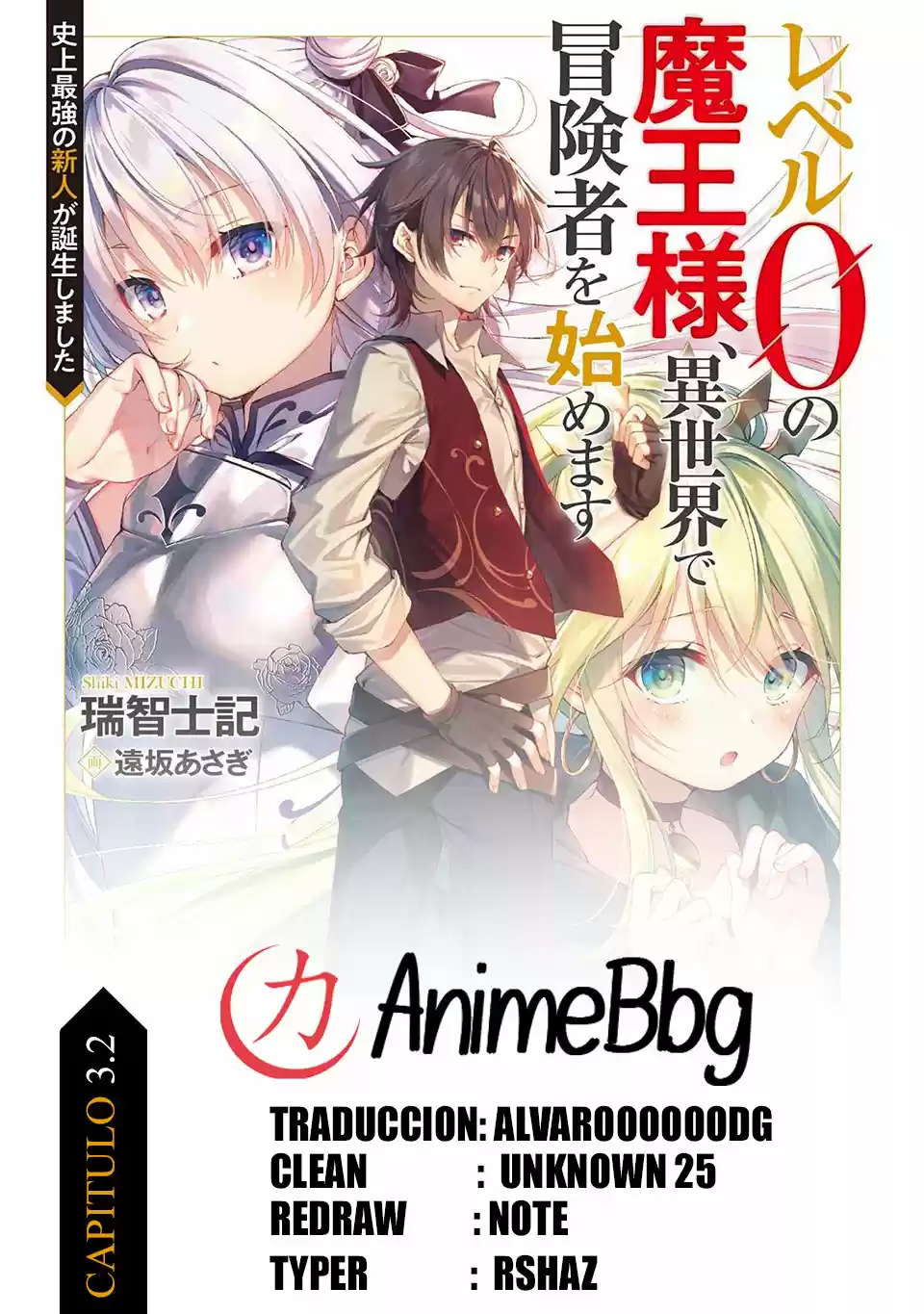 Level 0 No Maou-sama, Isekai De Boukensha Wo Hajimemasu - Capítulo 3.20 - Página 1 - LectorTMOo