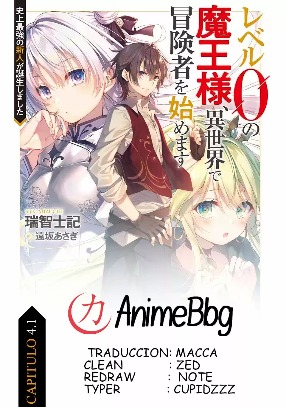 Level 0 No Maou-sama, Isekai De Boukensha Wo Hajimemasu - Capítulo 4.10 - Página 1 - LectorTMOo