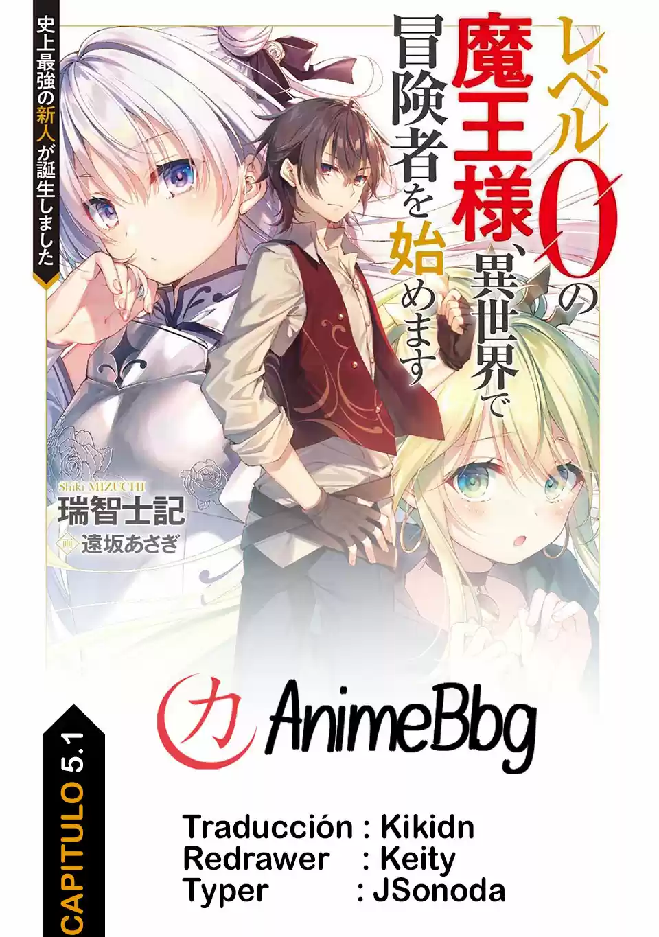 Level 0 No Maou-sama, Isekai De Boukensha Wo Hajimemasu - Capítulo 5.10 - Página 1 - LectorTMOo