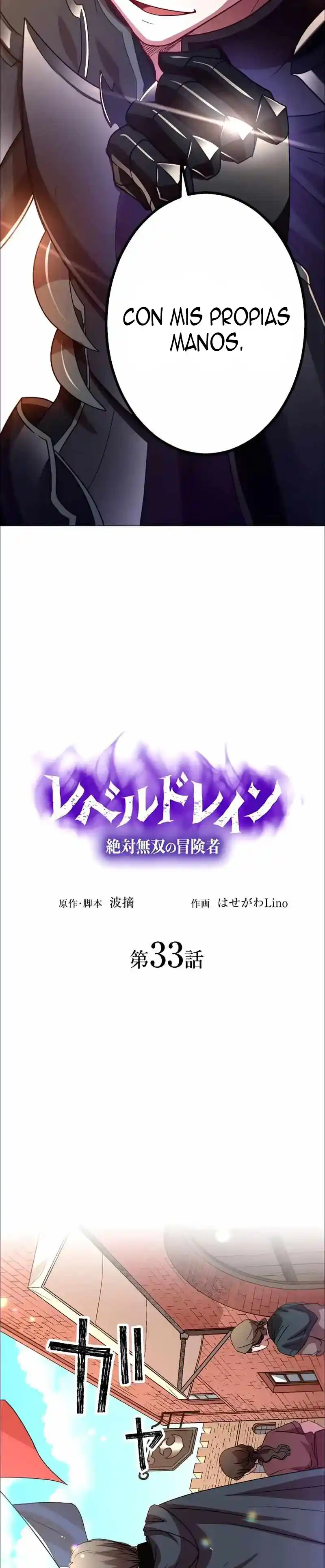 Level Drain -Zettai Musou No Boukensha- - Capítulo 33 - Página 3 - LectorTMOo