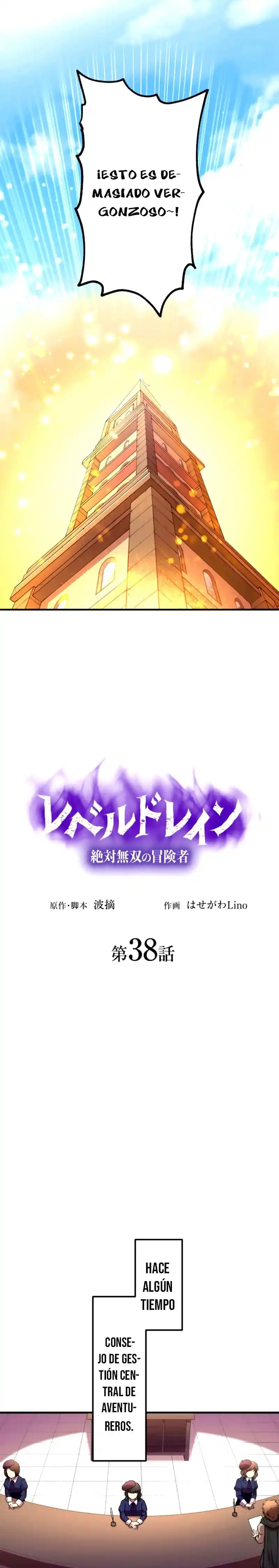 Level Drain -Zettai Musou No Boukensha- - Capítulo 38 - Página 4 - LectorTMOo