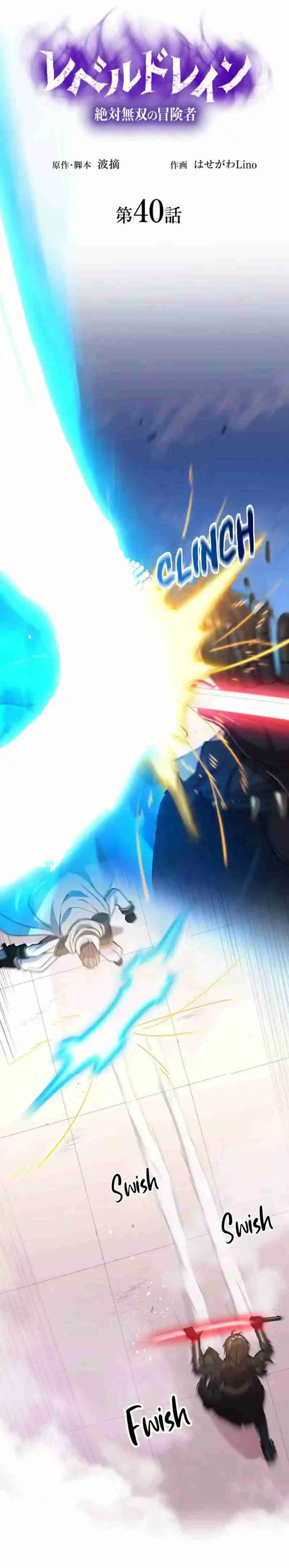 Level Drain -Zettai Musou No Boukensha- - Capítulo 40 - Página 3 - LectorTMOo