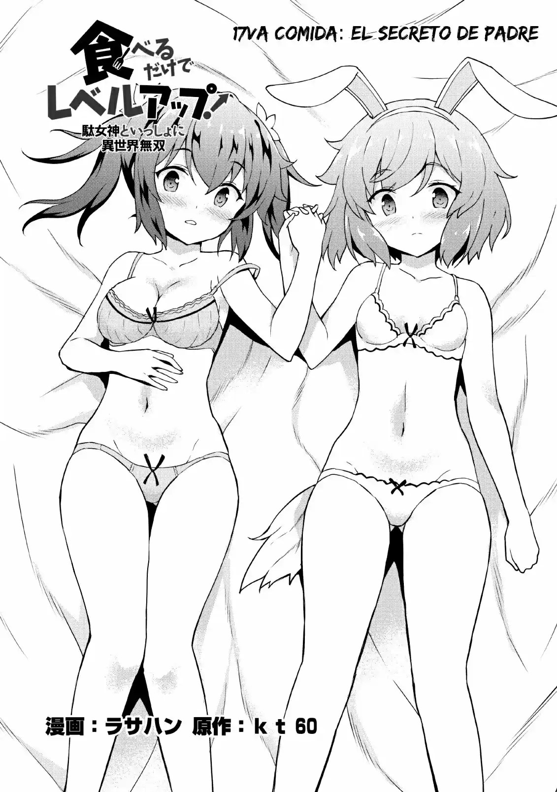 LEVEL UP JUST BY EATING! ~I'M PEERLESS IN ANOTHER WORLD WITH A USELESS GODDESS~ - Capítulo 17 - Página 5 - LectorTMOo